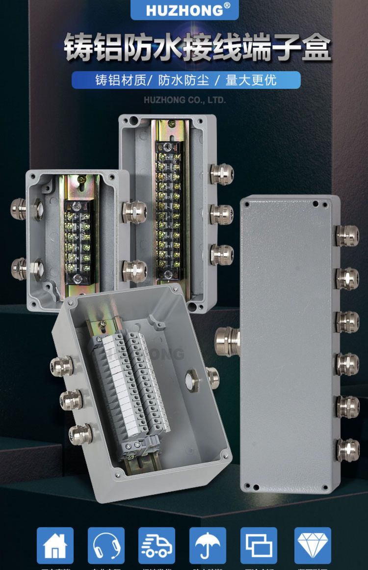 防水接线盒 铸铝外壳与工业级端子组合，打造户外电源分线的可靠堡垒